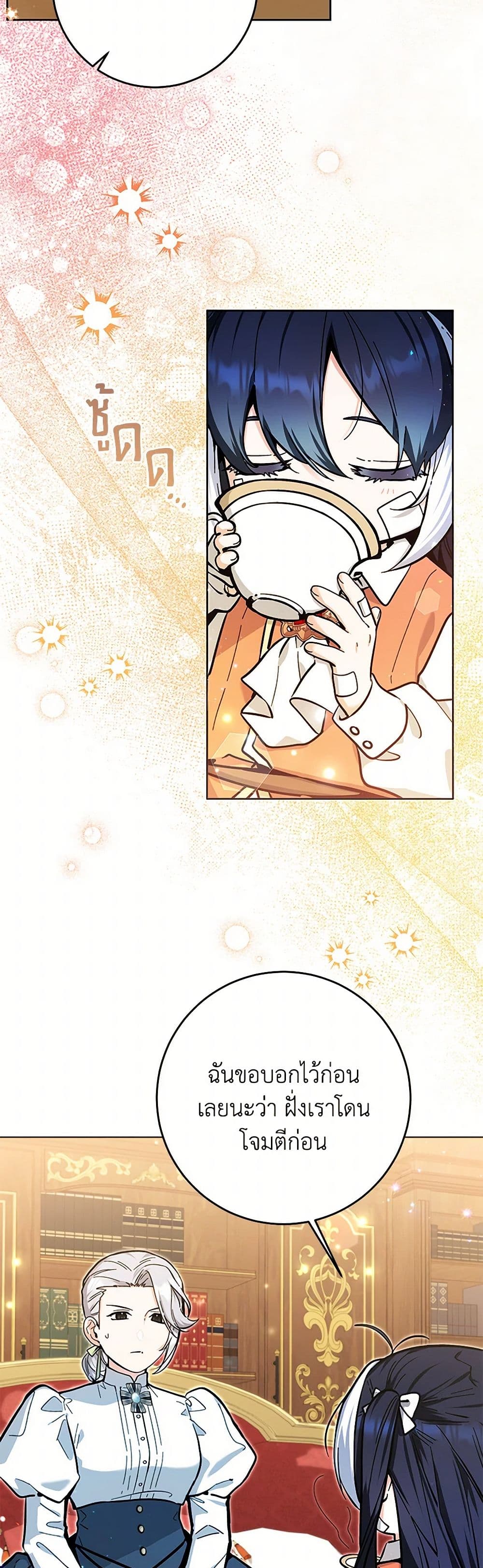 Black Killer Whale Baby page 38
