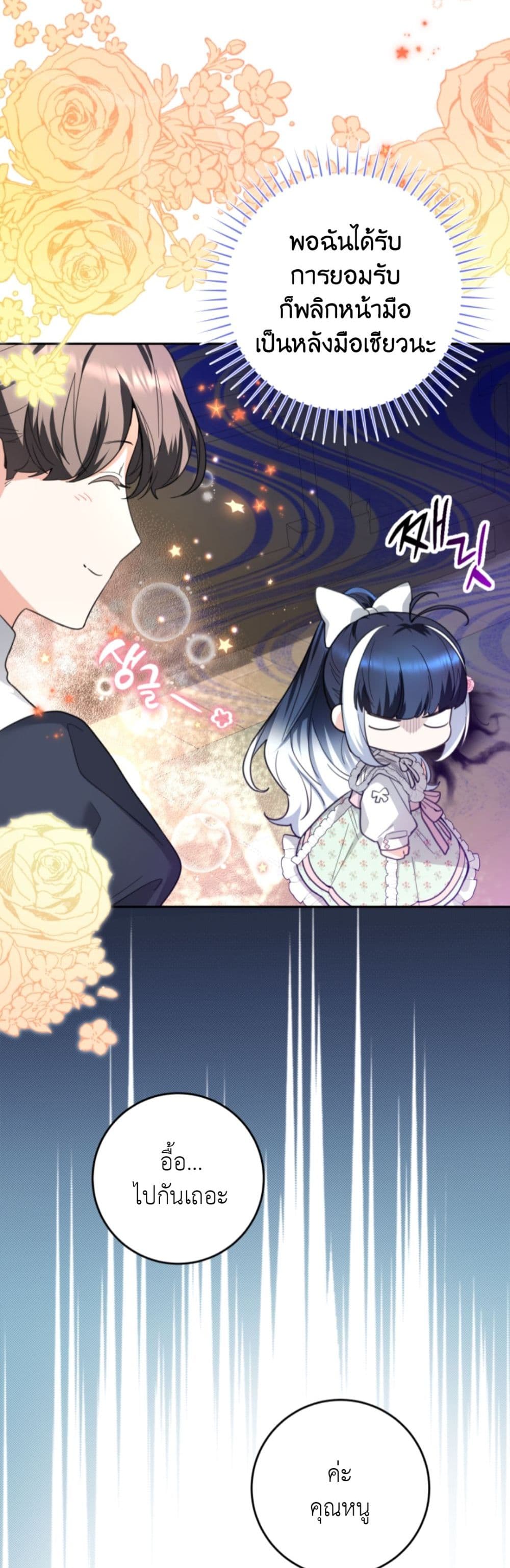 Black Killer Whale Baby page 15