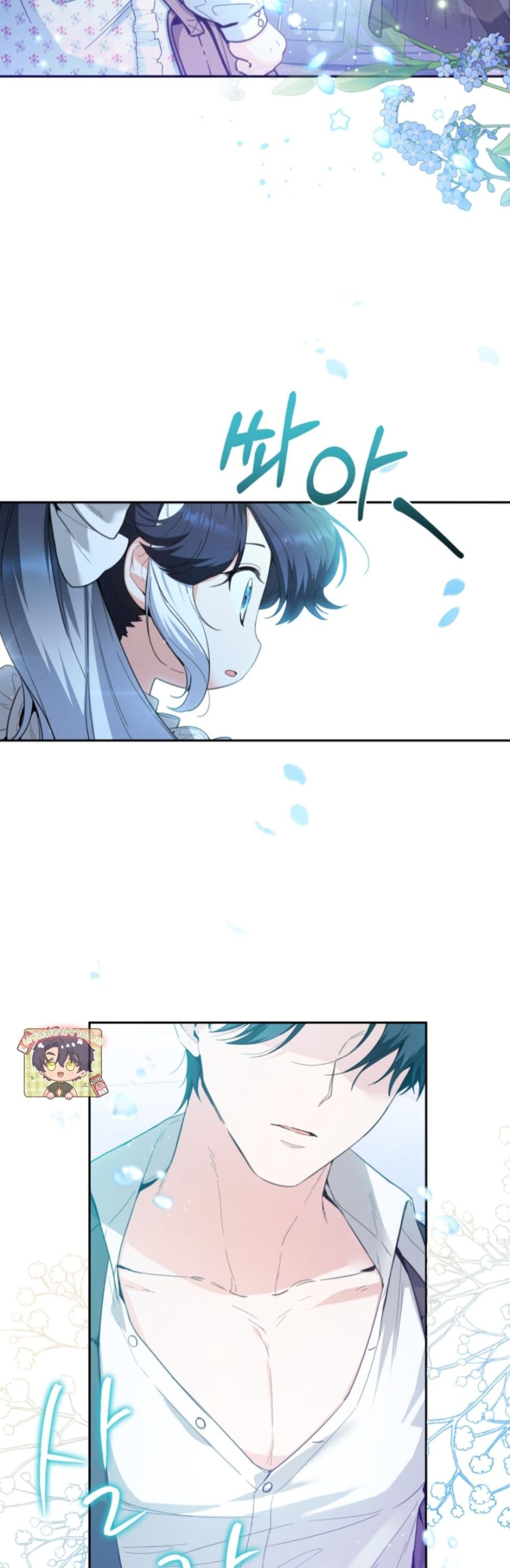 Black Killer Whale Baby page 23