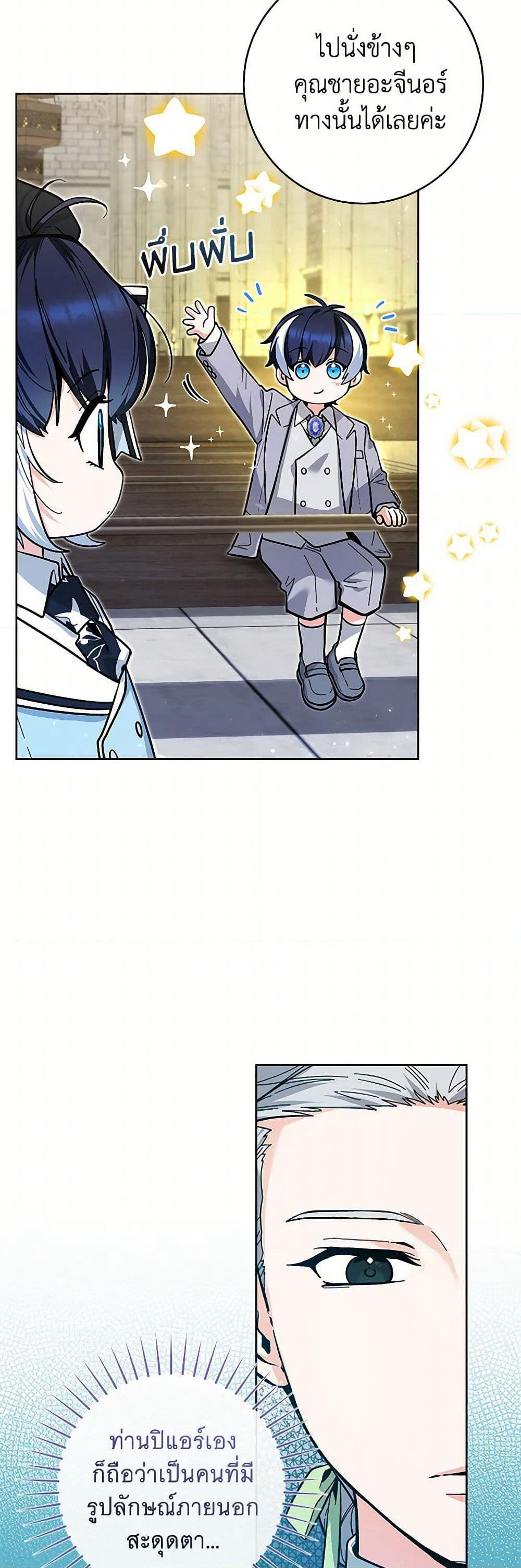 Black Killer Whale Baby page 19
