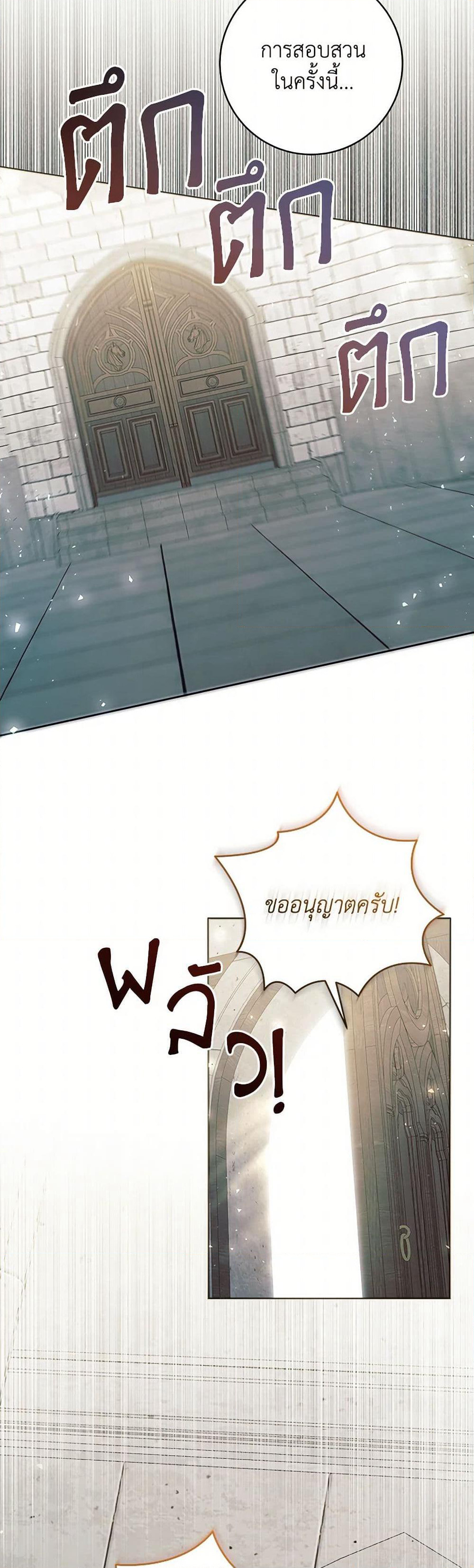 Black Killer Whale Baby page 27