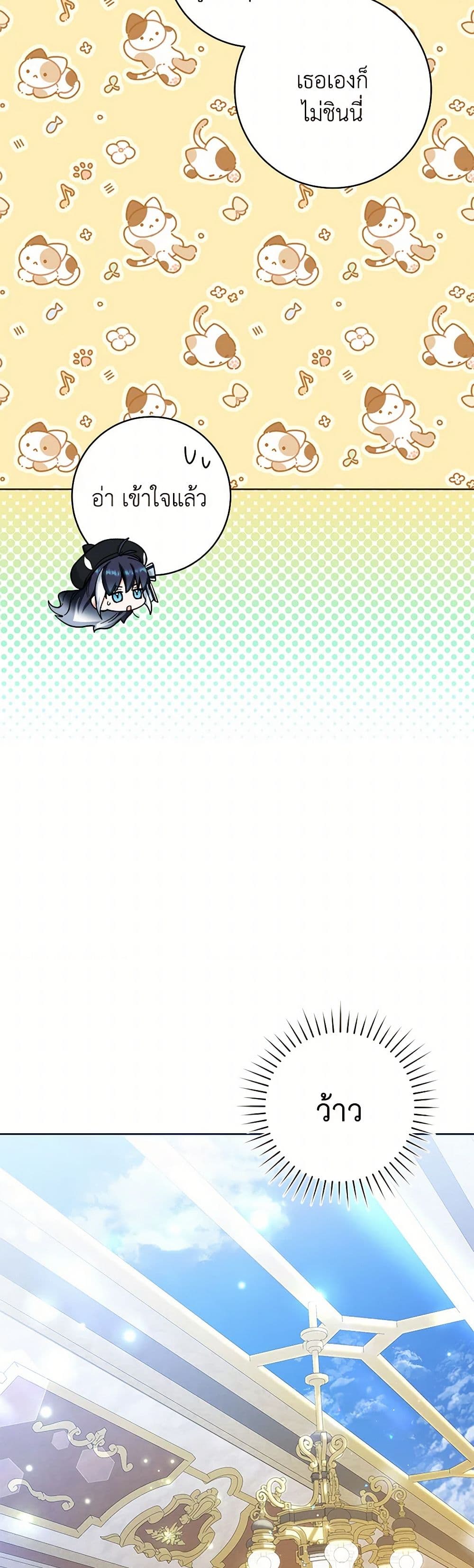 Black Killer Whale Baby page 39