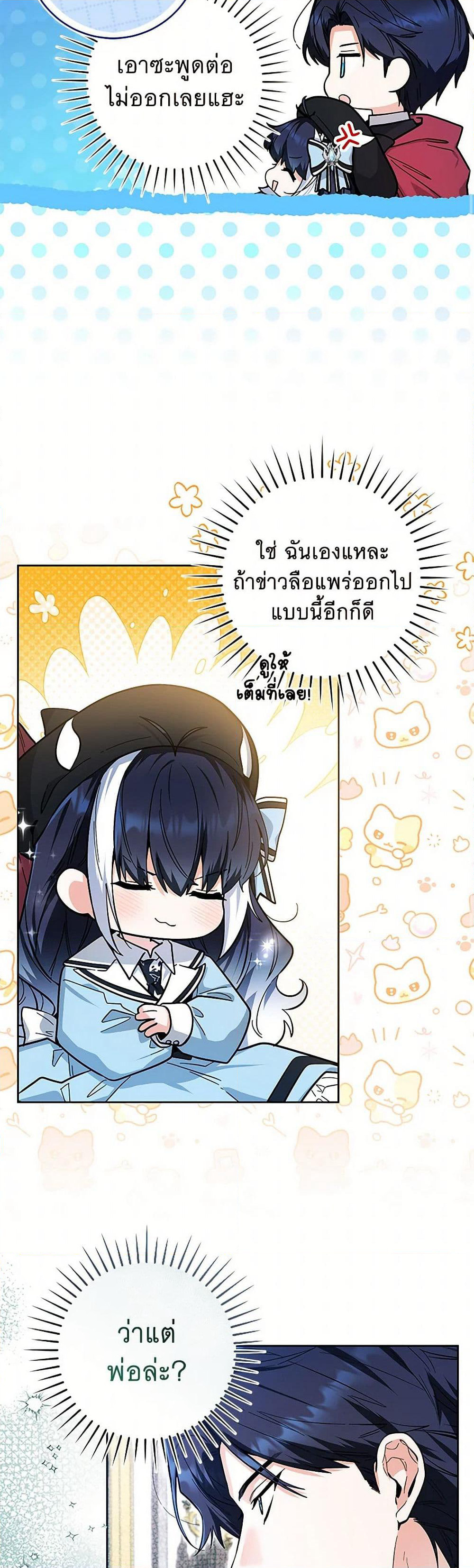 Black Killer Whale Baby page 42