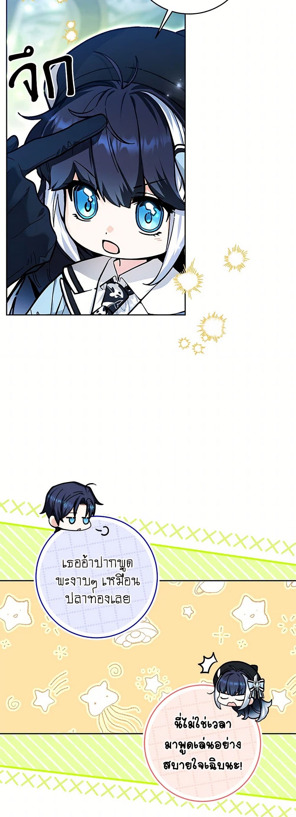 Black Killer Whale Baby page 26