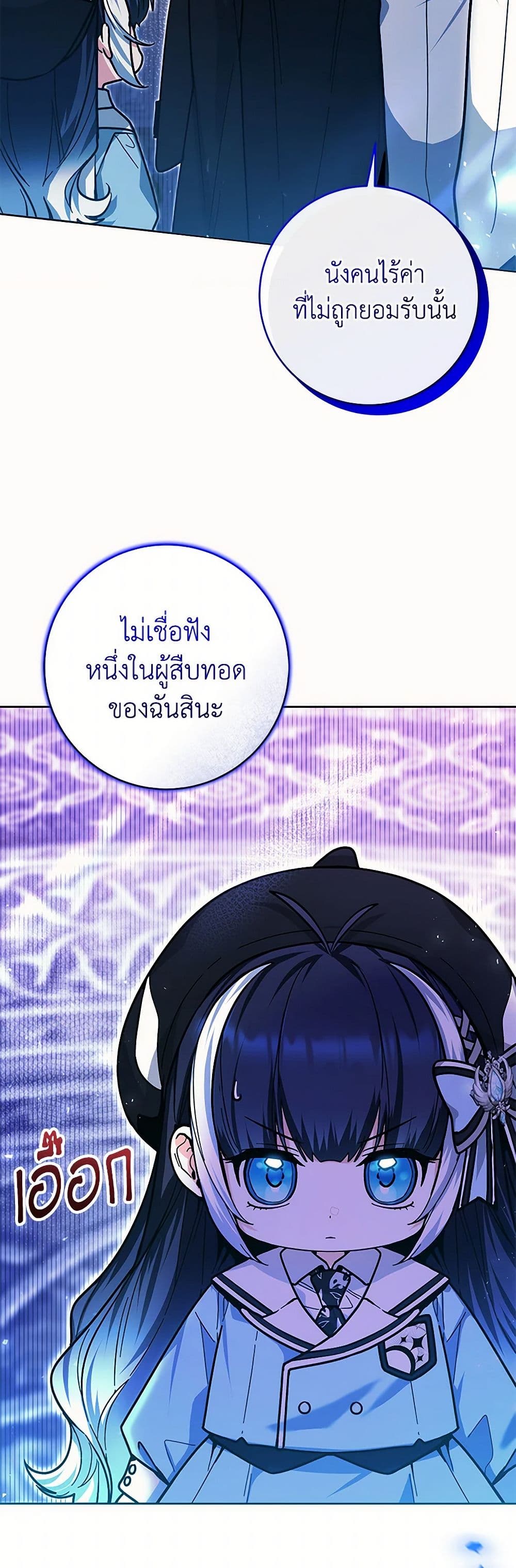 Black Killer Whale Baby page 15