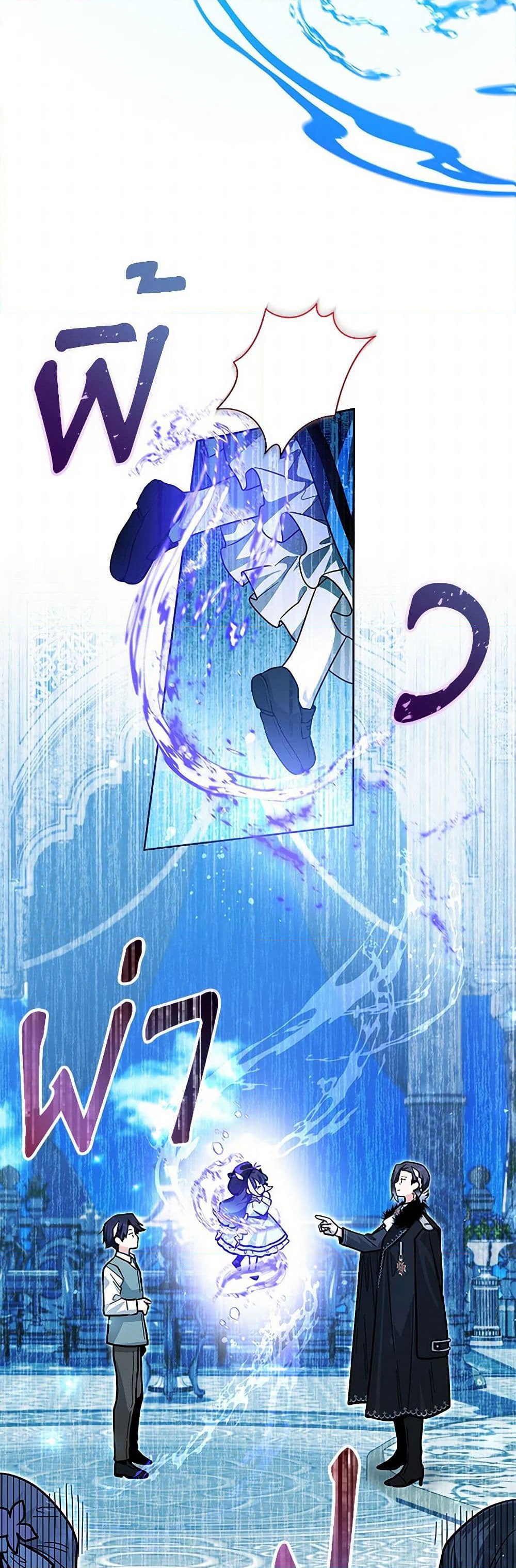 Black Killer Whale Baby page 17