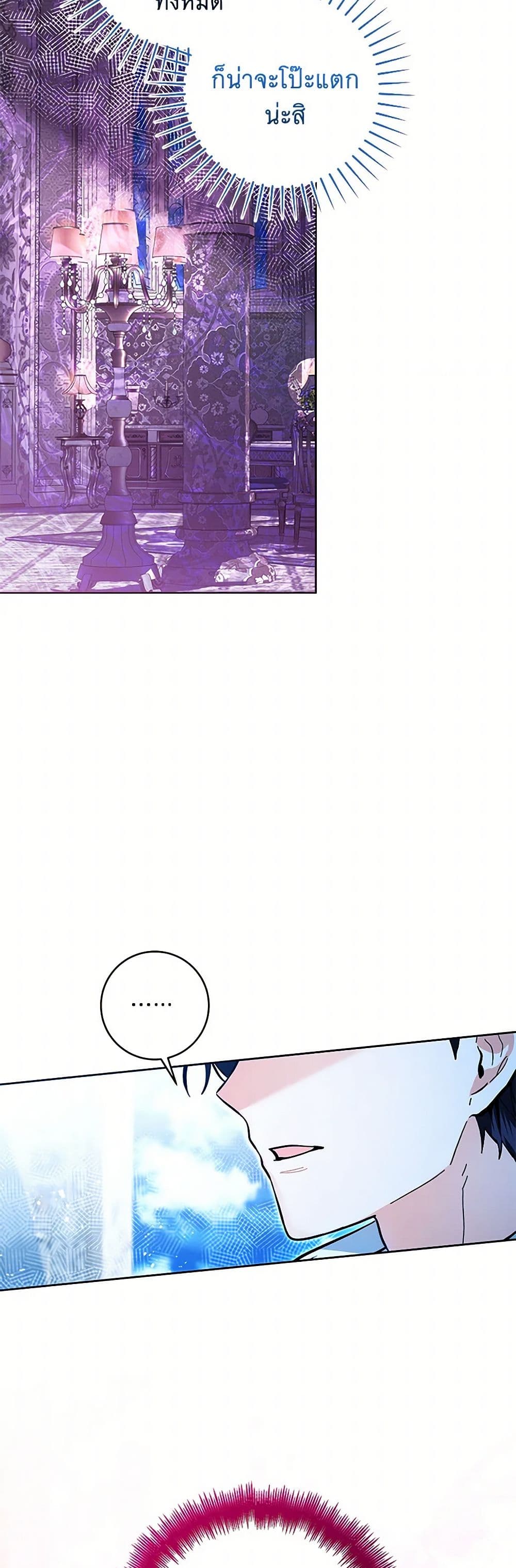 Black Killer Whale Baby page 27