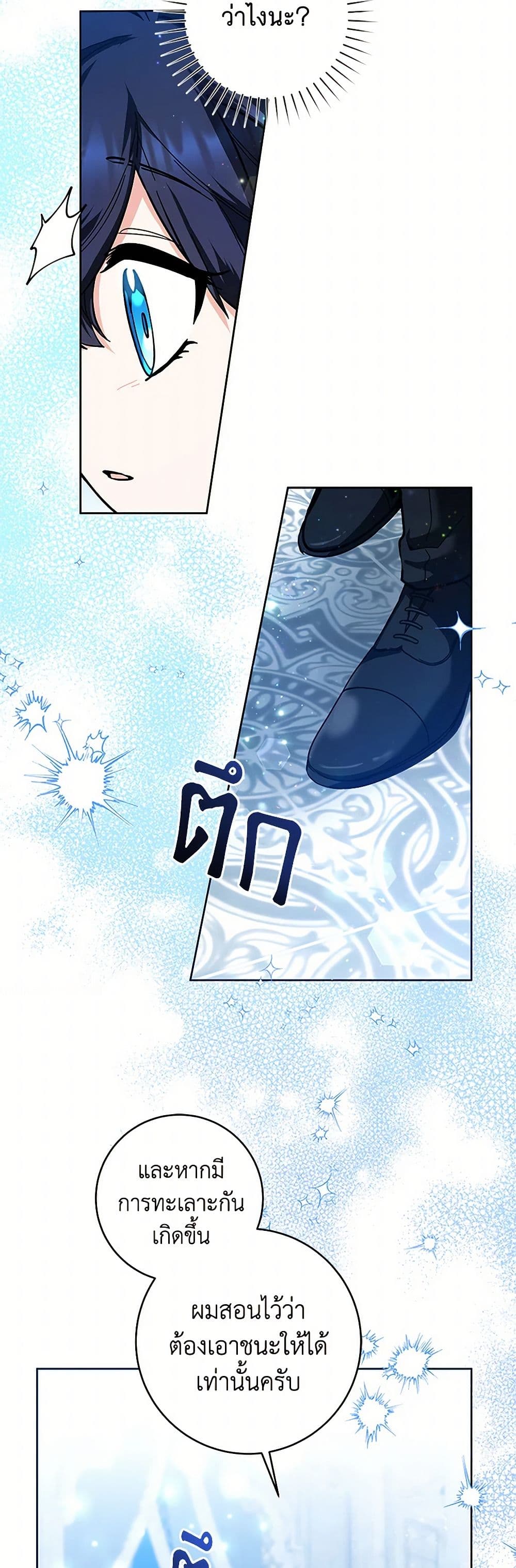 Black Killer Whale Baby page 29