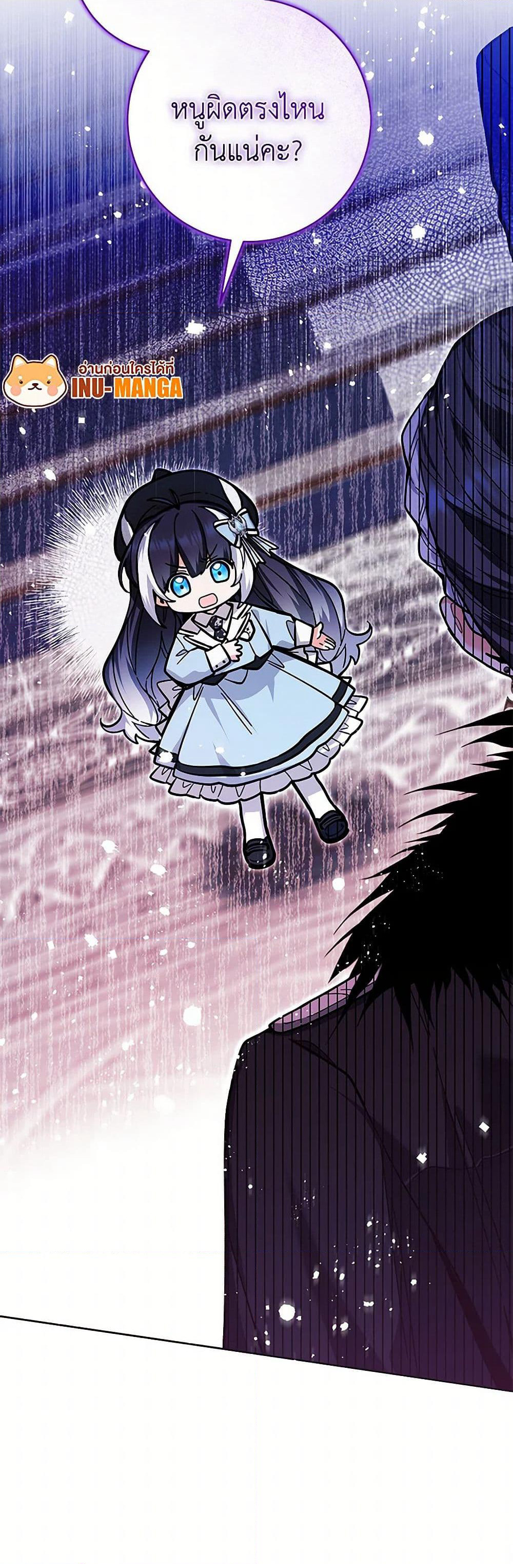 Black Killer Whale Baby page 51