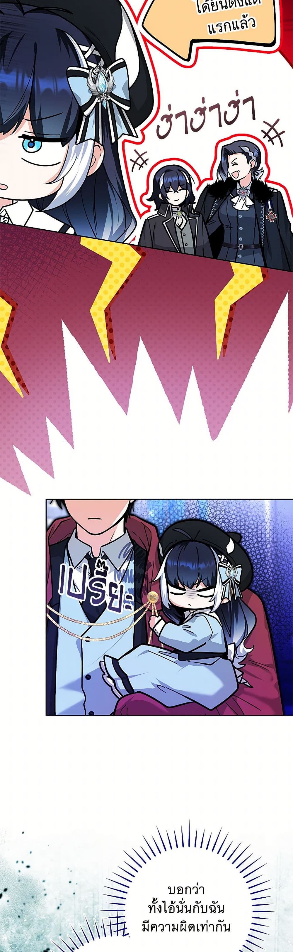 Black Killer Whale Baby page 14