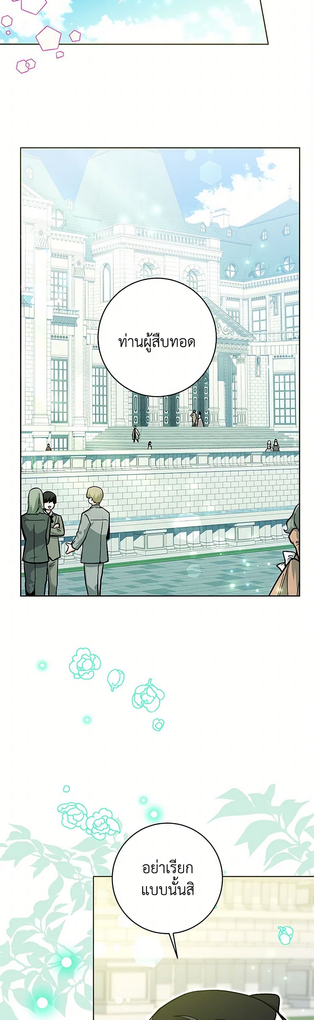 Black Killer Whale Baby page 35