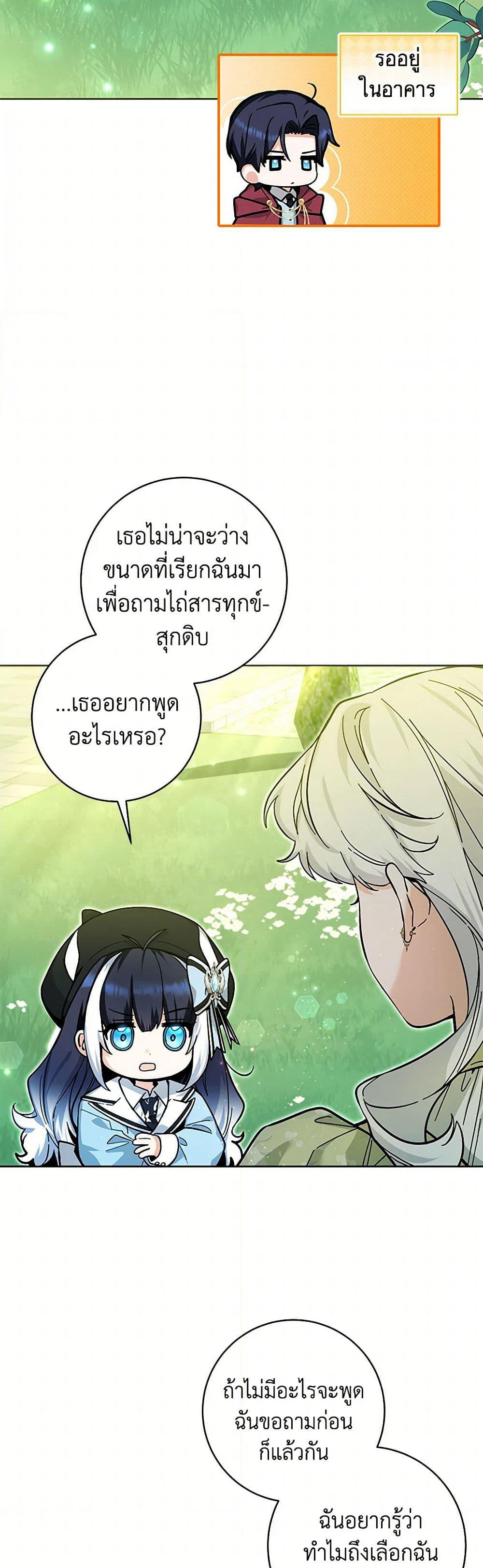 Black Killer Whale Baby page 37