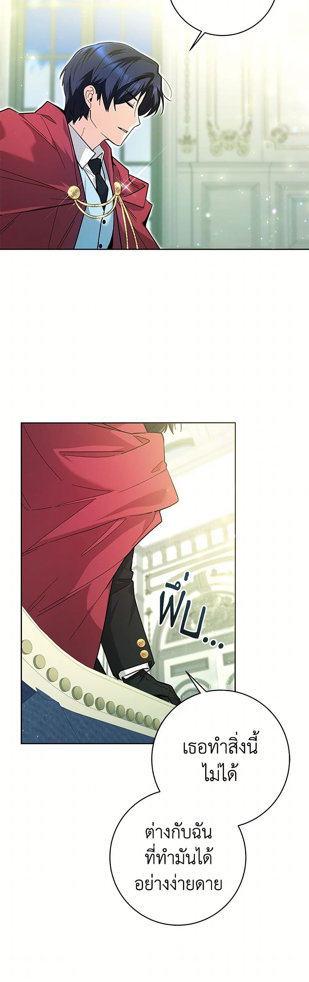 Black Killer Whale Baby page 42