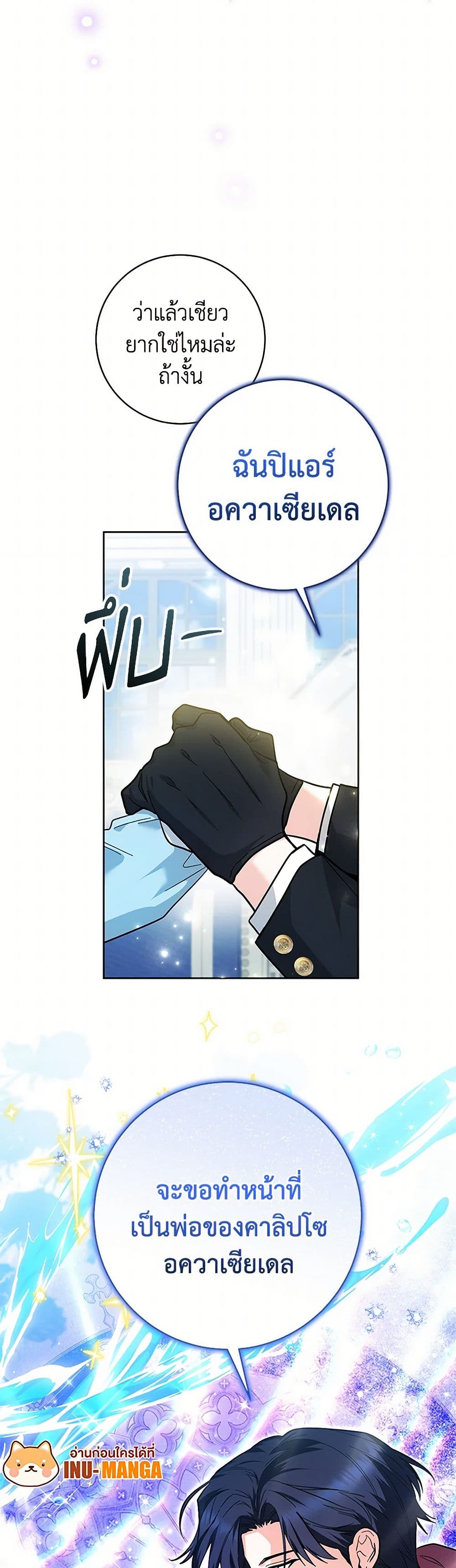 Black Killer Whale Baby page 10