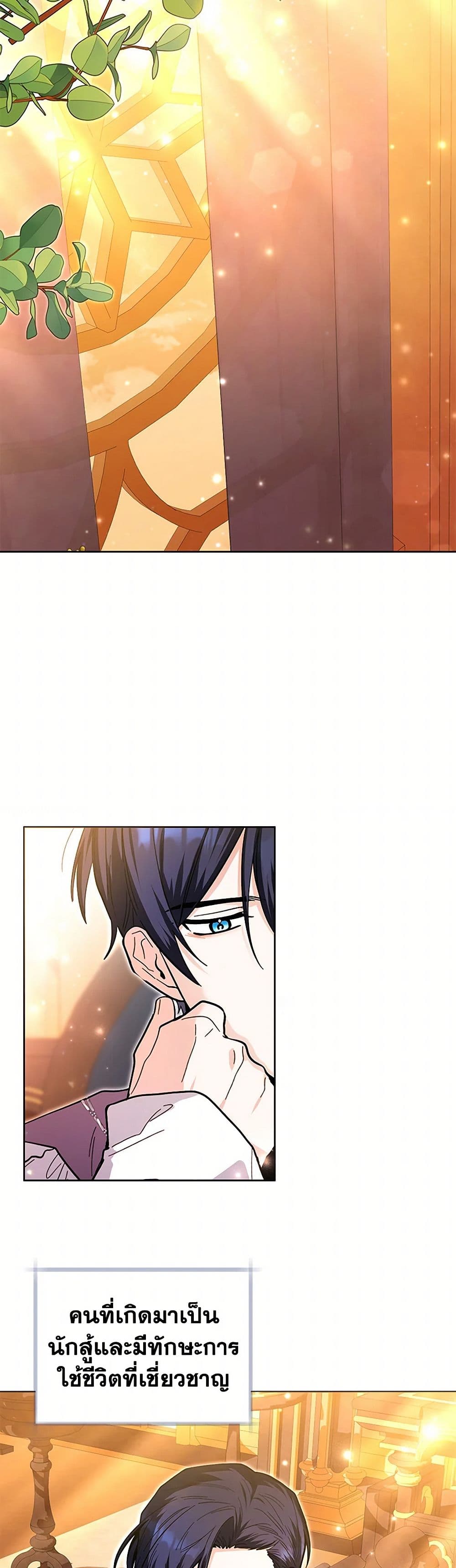 Black Killer Whale Baby page 23