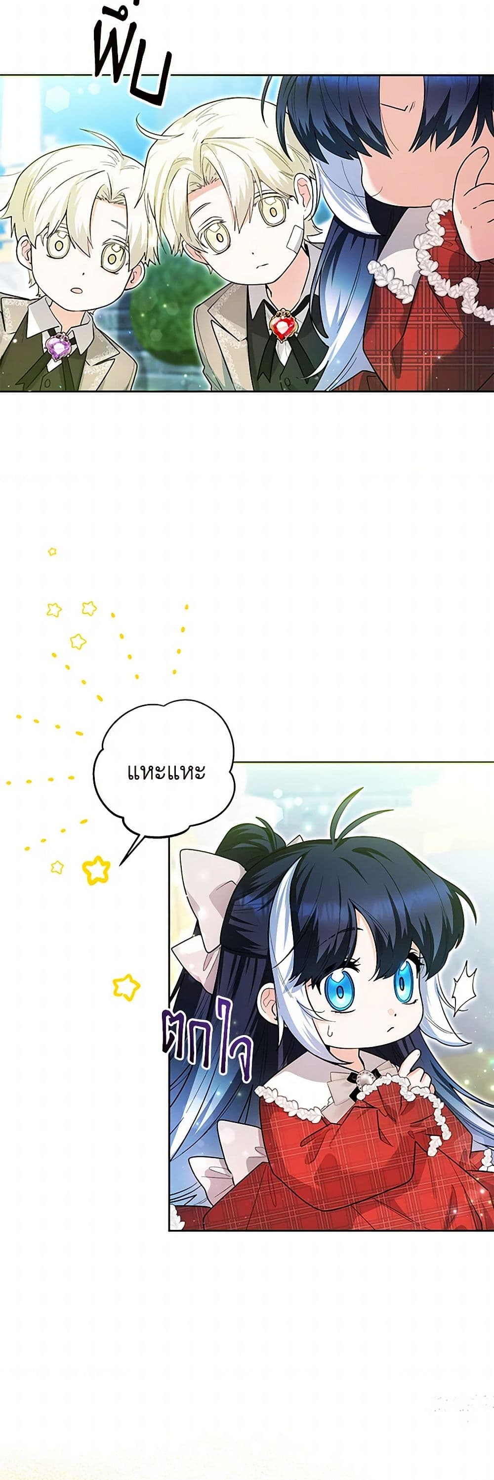 Black Killer Whale Baby page 13
