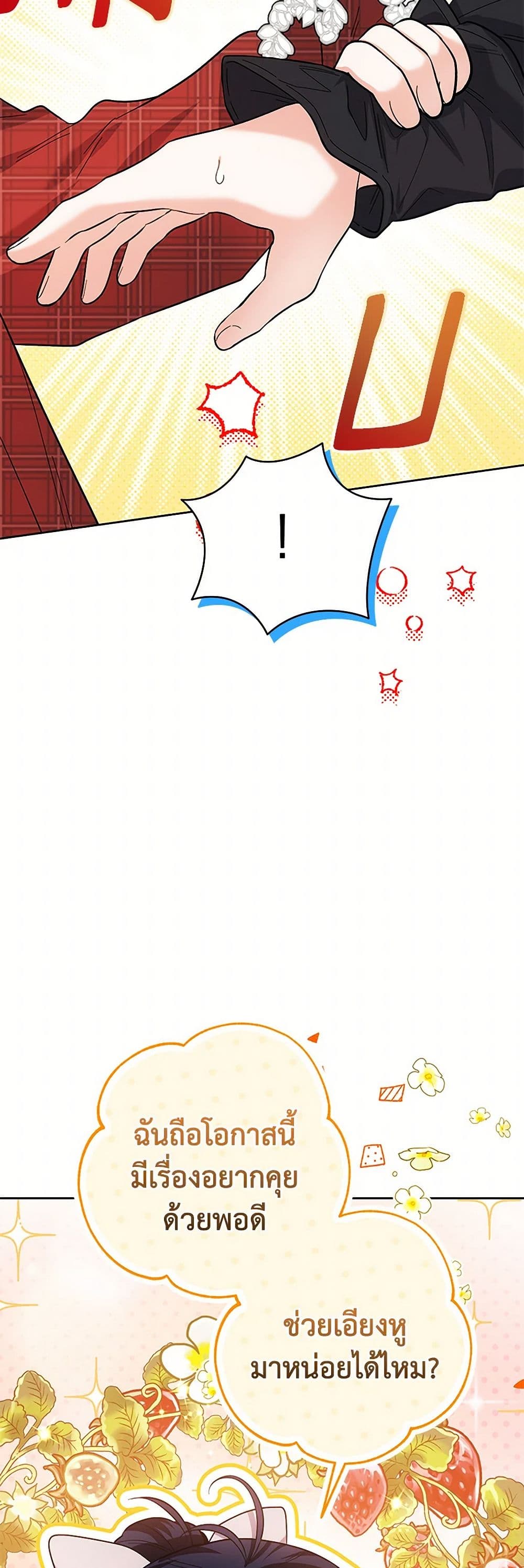 Black Killer Whale Baby page 48