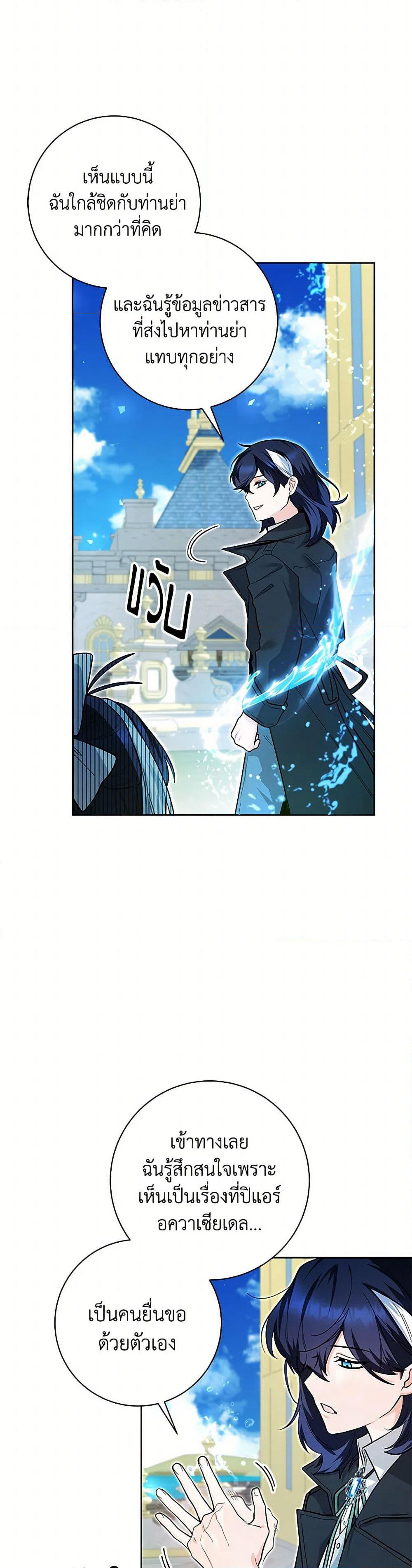Black Killer Whale Baby page 10