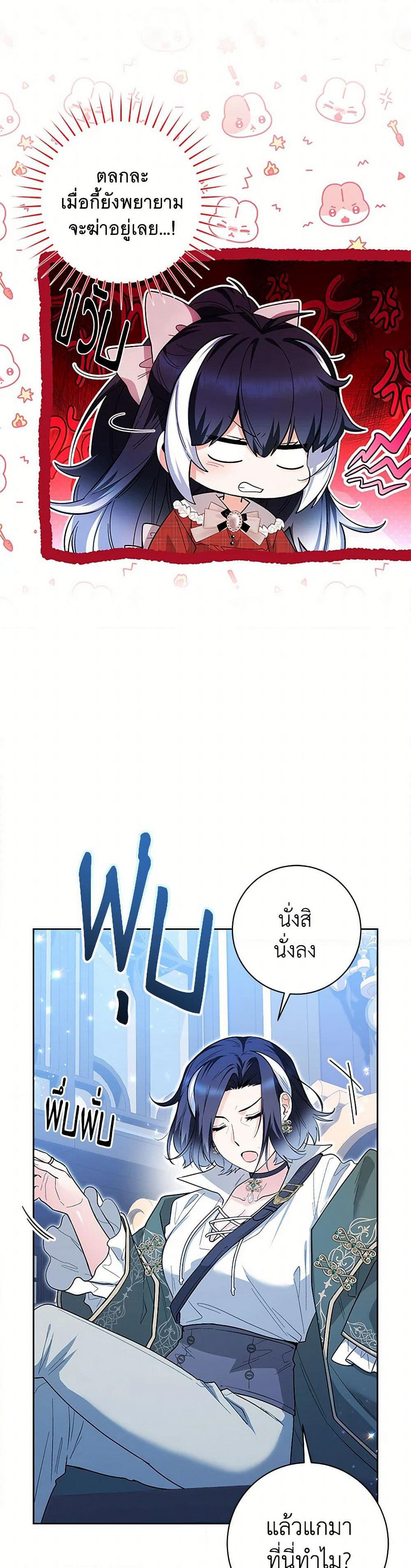Black Killer Whale Baby page 43