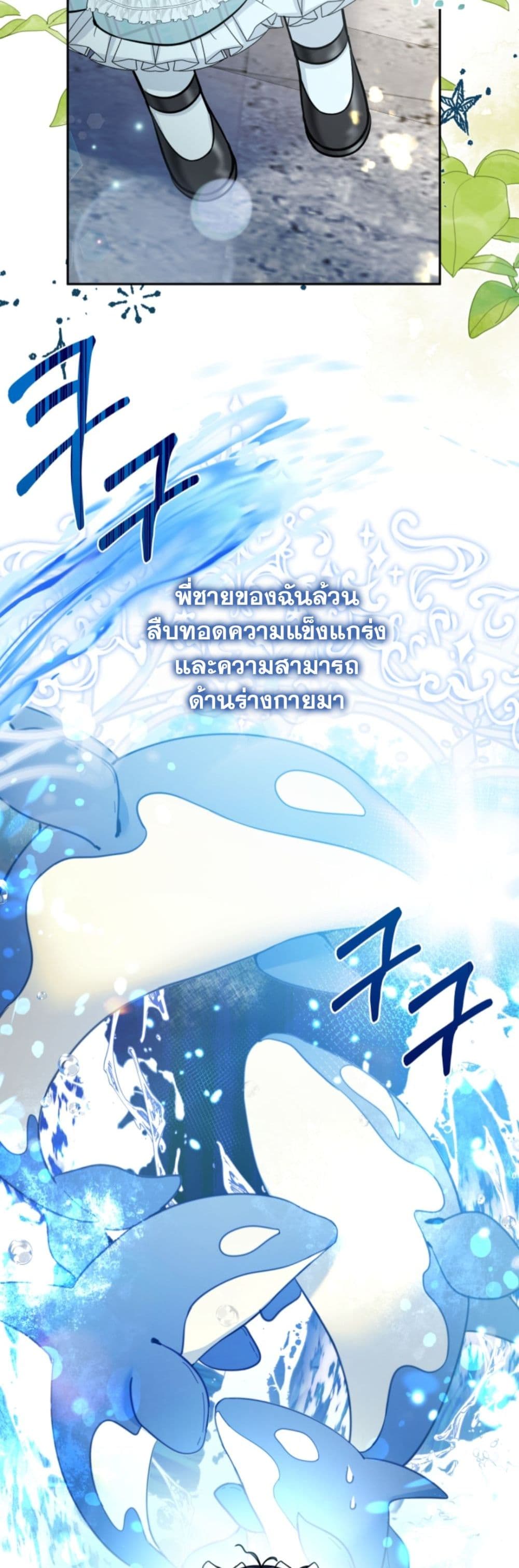 Black Killer Whale Baby page 3