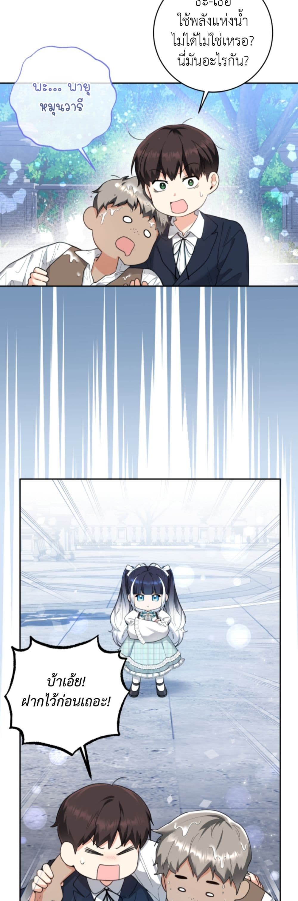 Black Killer Whale Baby page 45