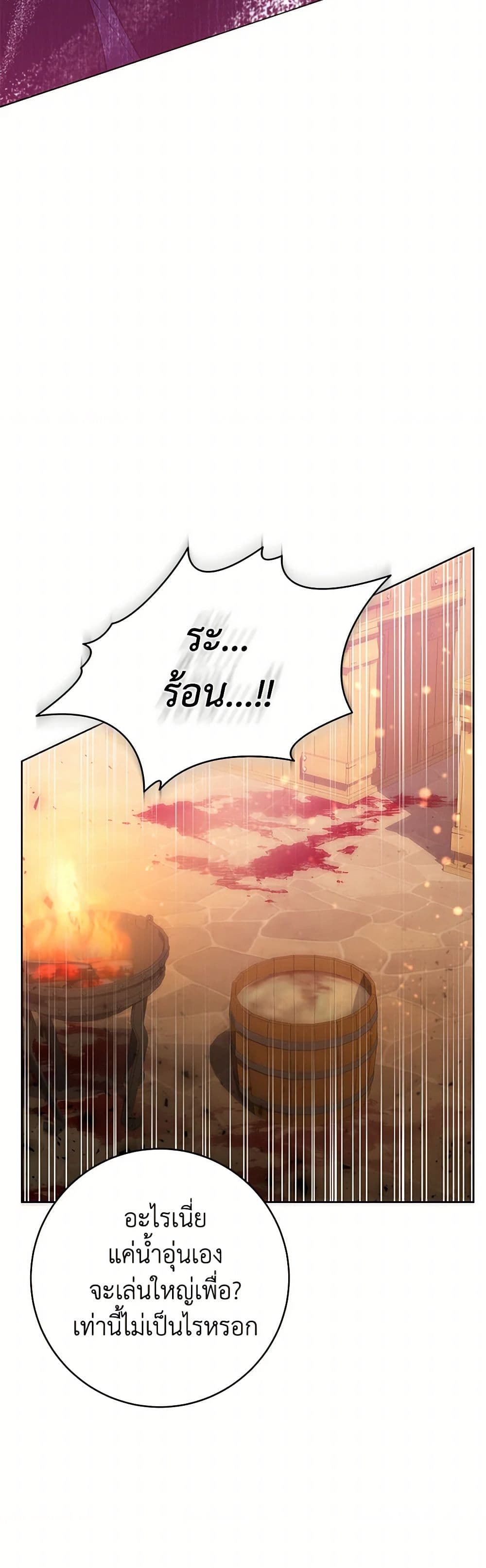 Black Killer Whale Baby page 14