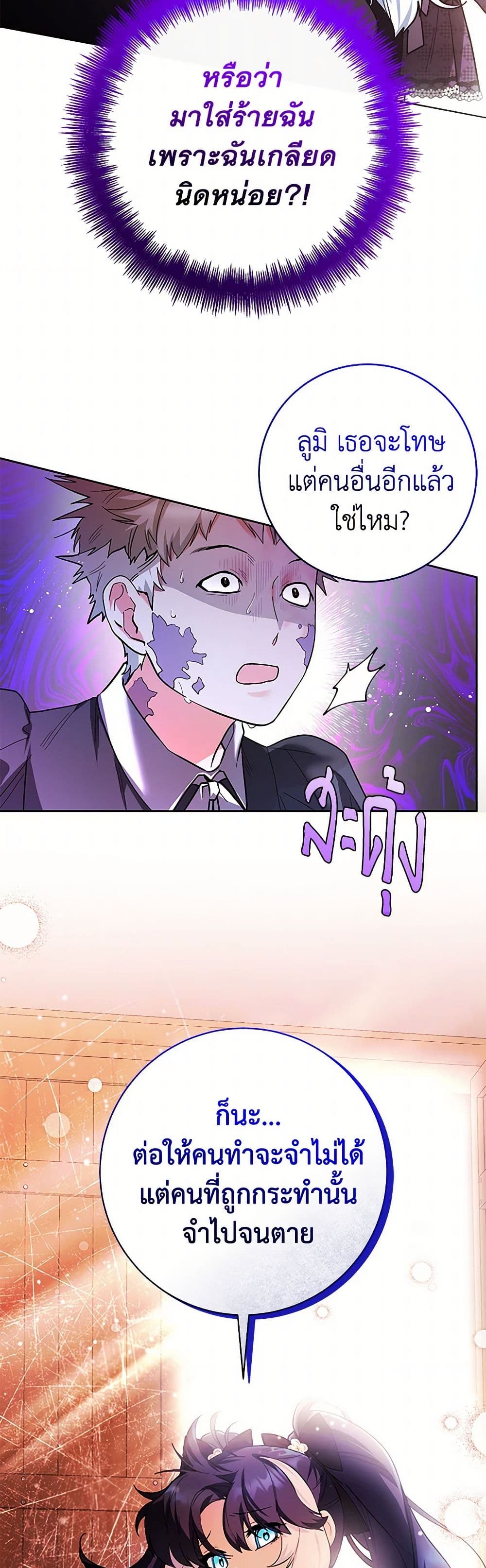 Black Killer Whale Baby page 19