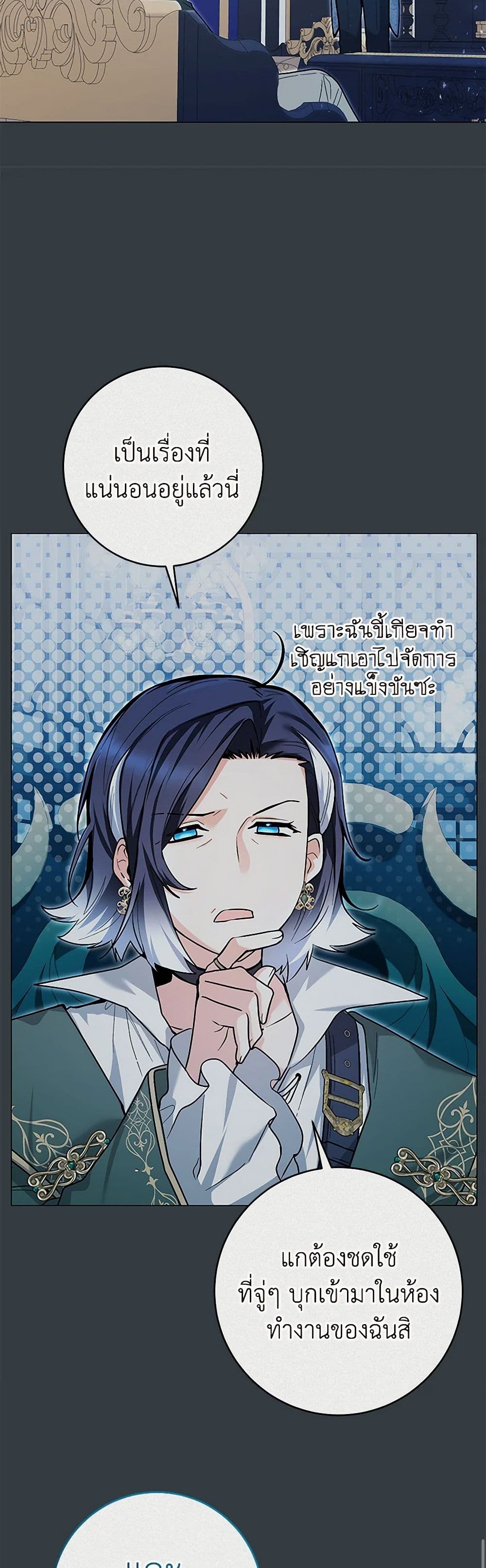 Black Killer Whale Baby page 35