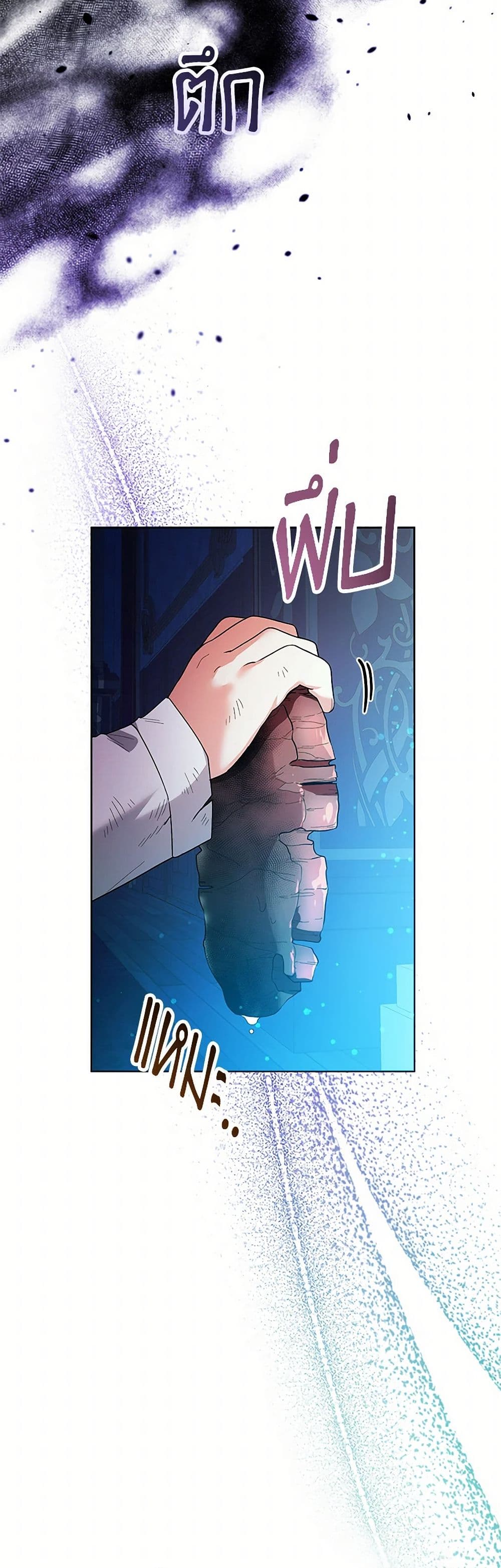 Black Killer Whale Baby page 17