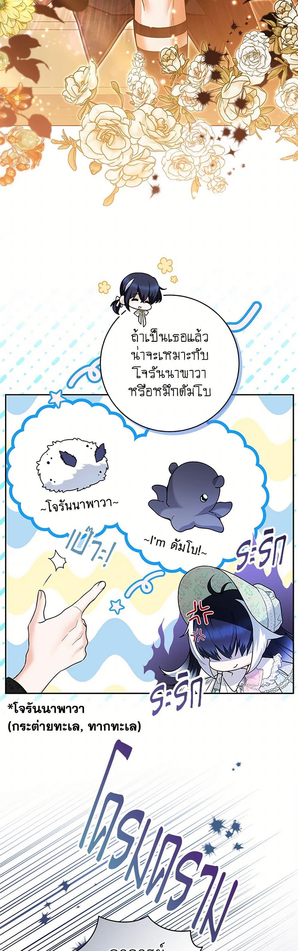 Black Killer Whale Baby page 35