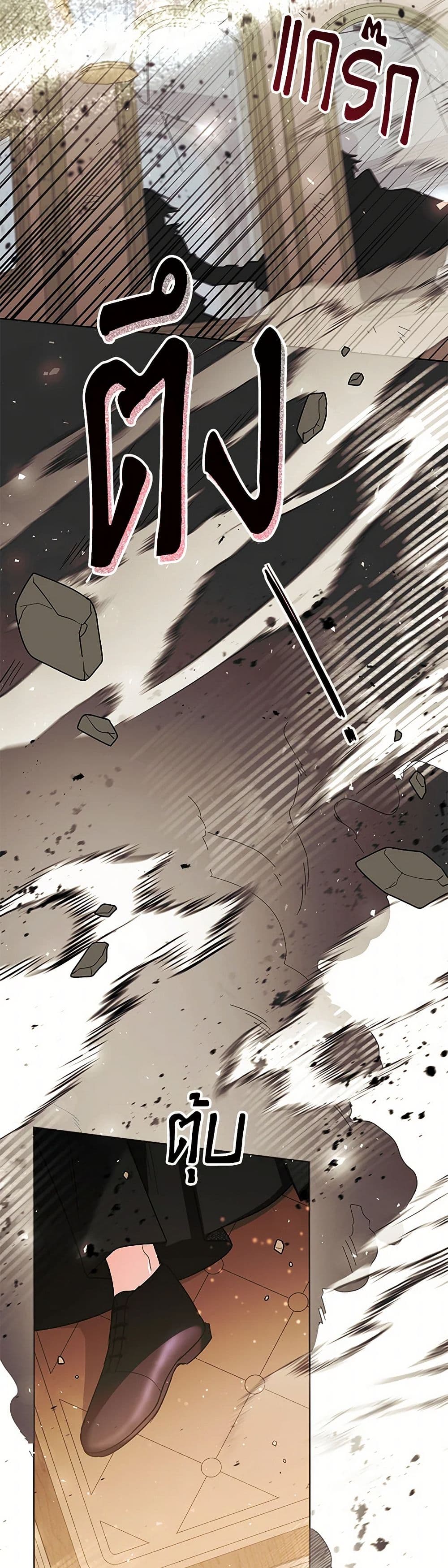 Black Killer Whale Baby page 9