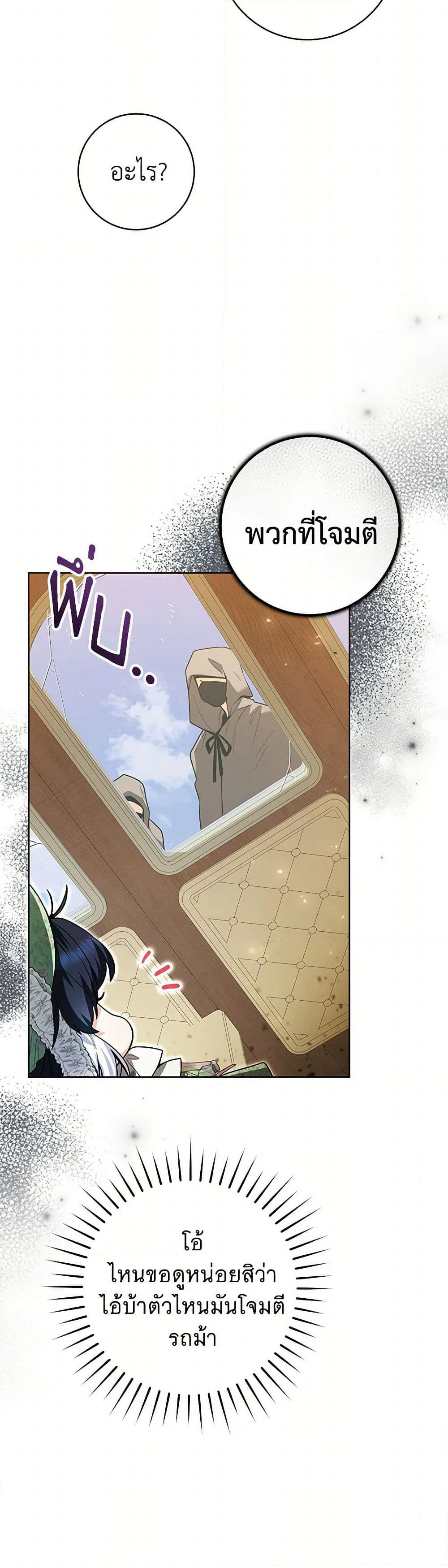 Black Killer Whale Baby page 12