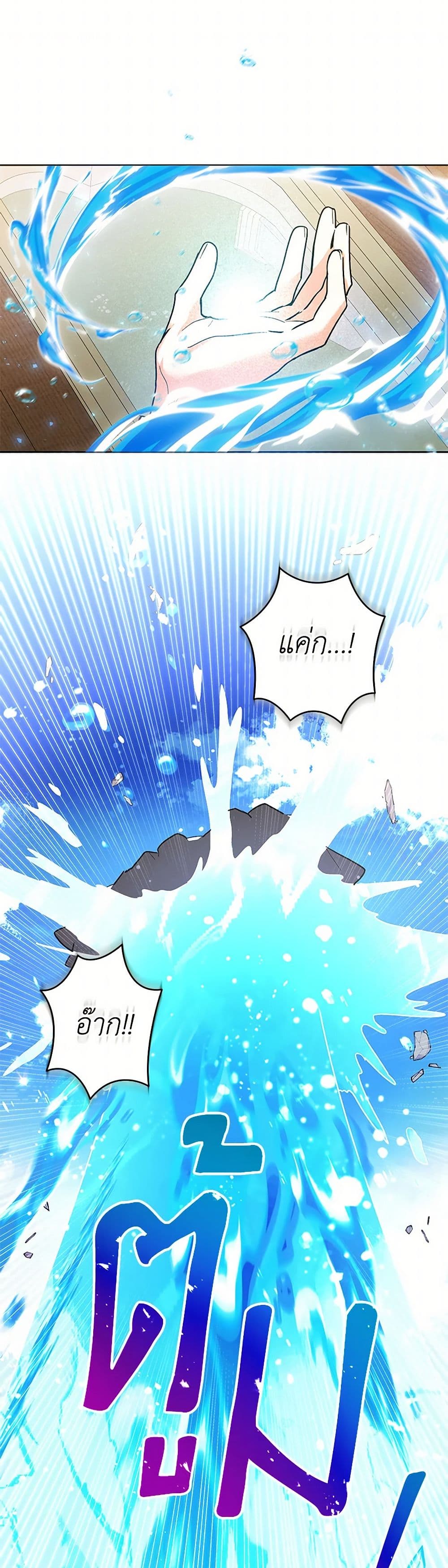 Black Killer Whale Baby page 13