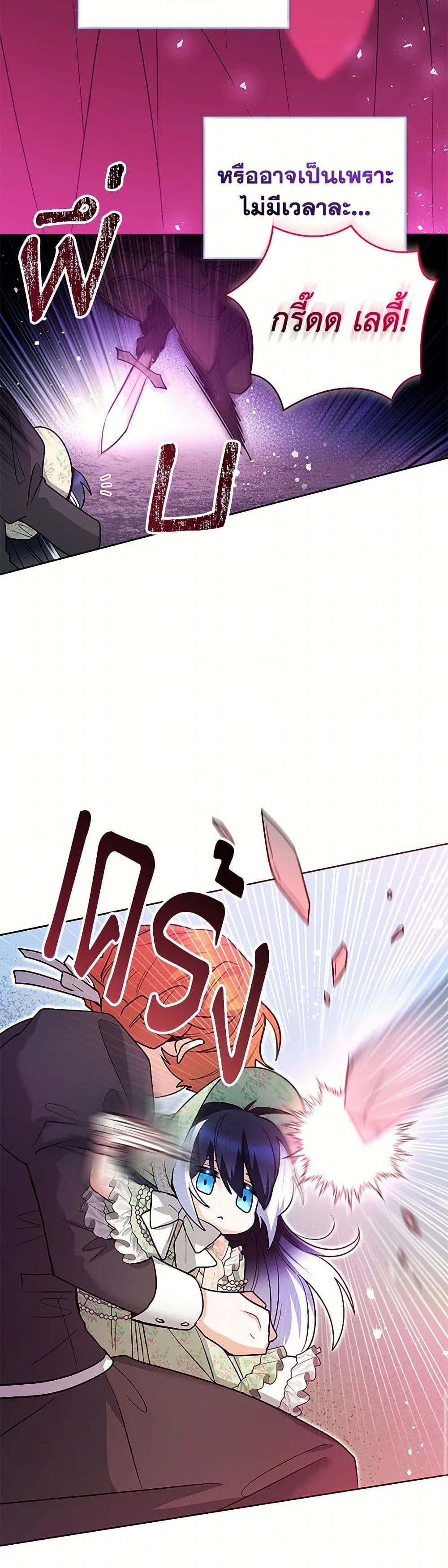 Black Killer Whale Baby page 32