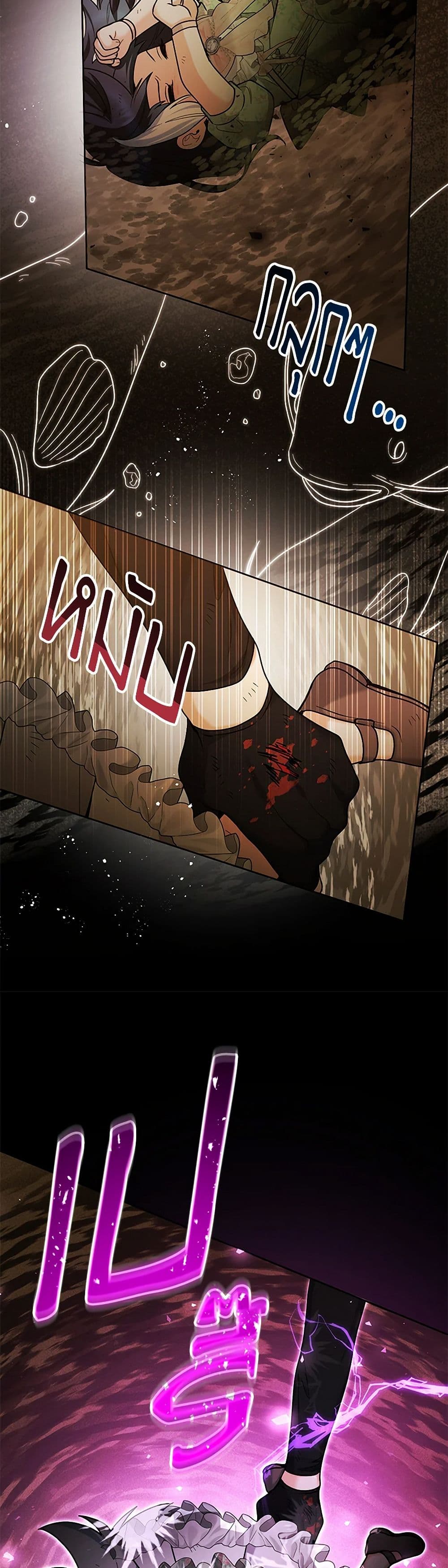 Black Killer Whale Baby page 44