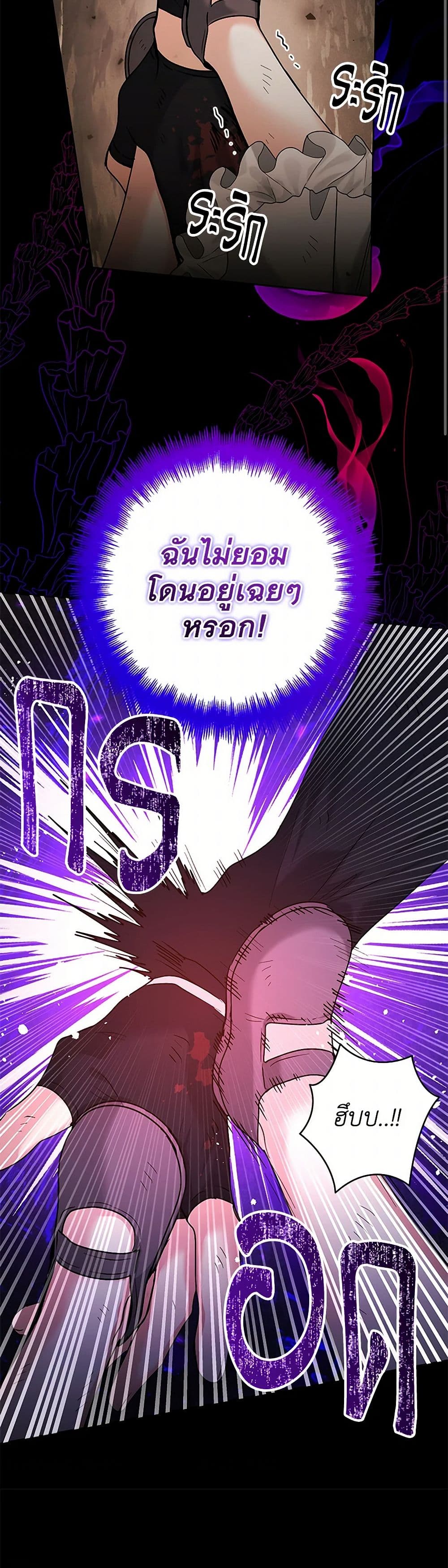 Black Killer Whale Baby page 46