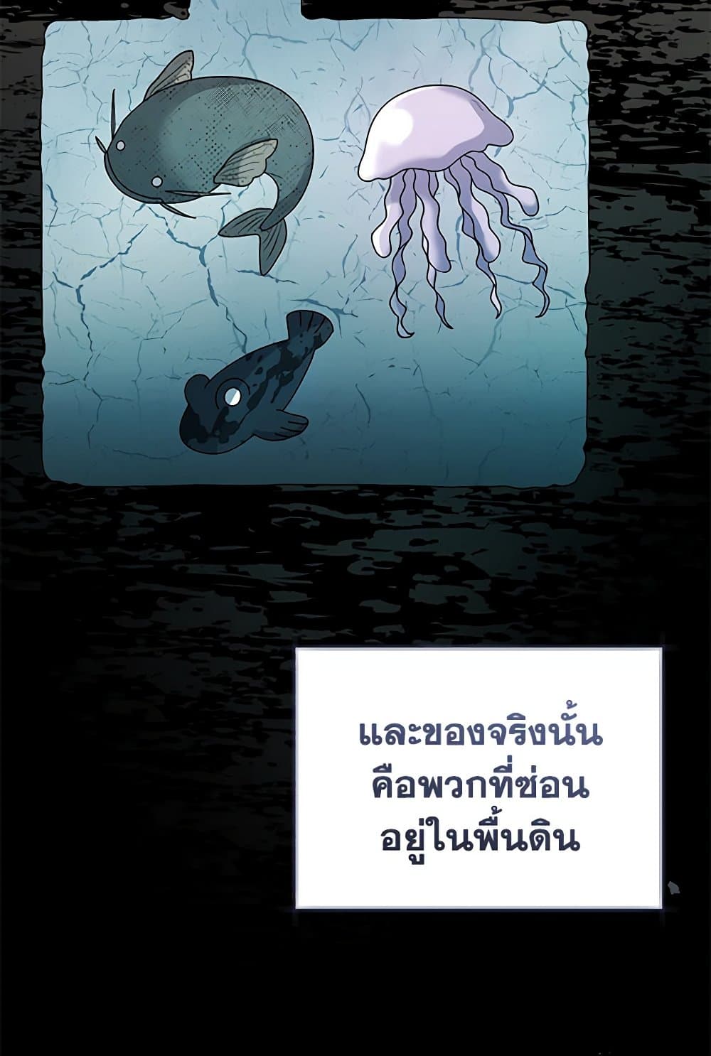 Black Killer Whale Baby page 11
