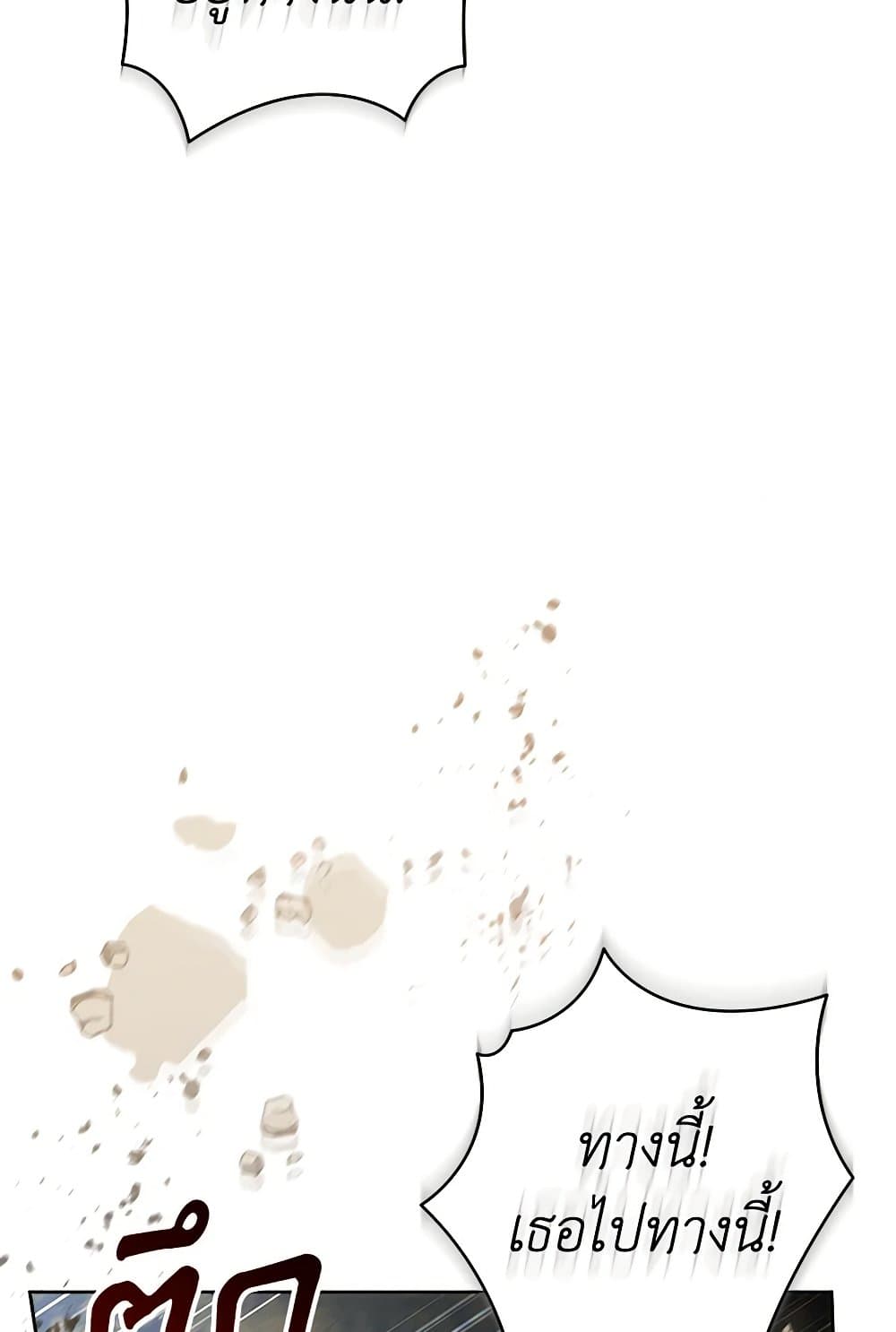 Black Killer Whale Baby page 66