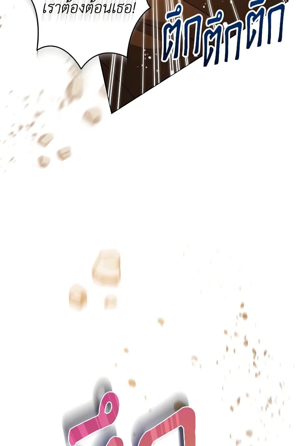 Black Killer Whale Baby page 69