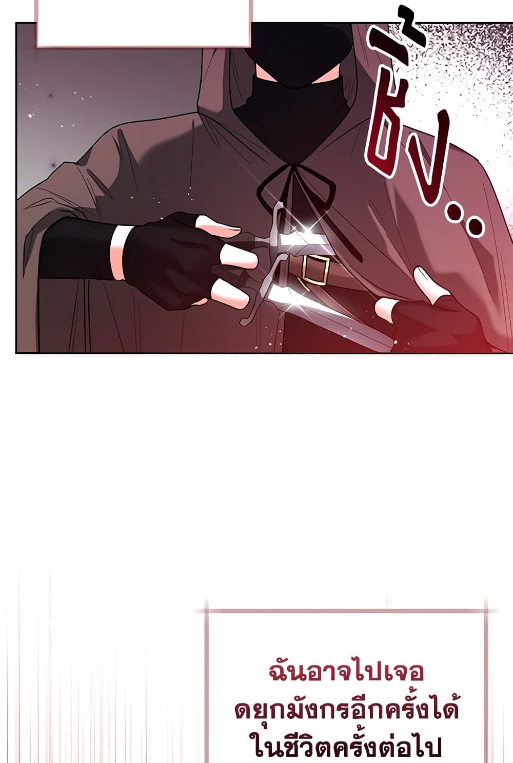 Black Killer Whale Baby page 87