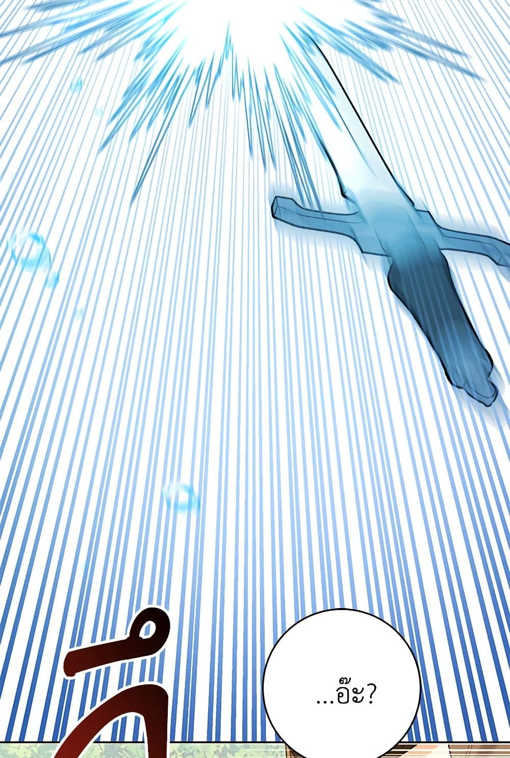 Black Killer Whale Baby page 93
