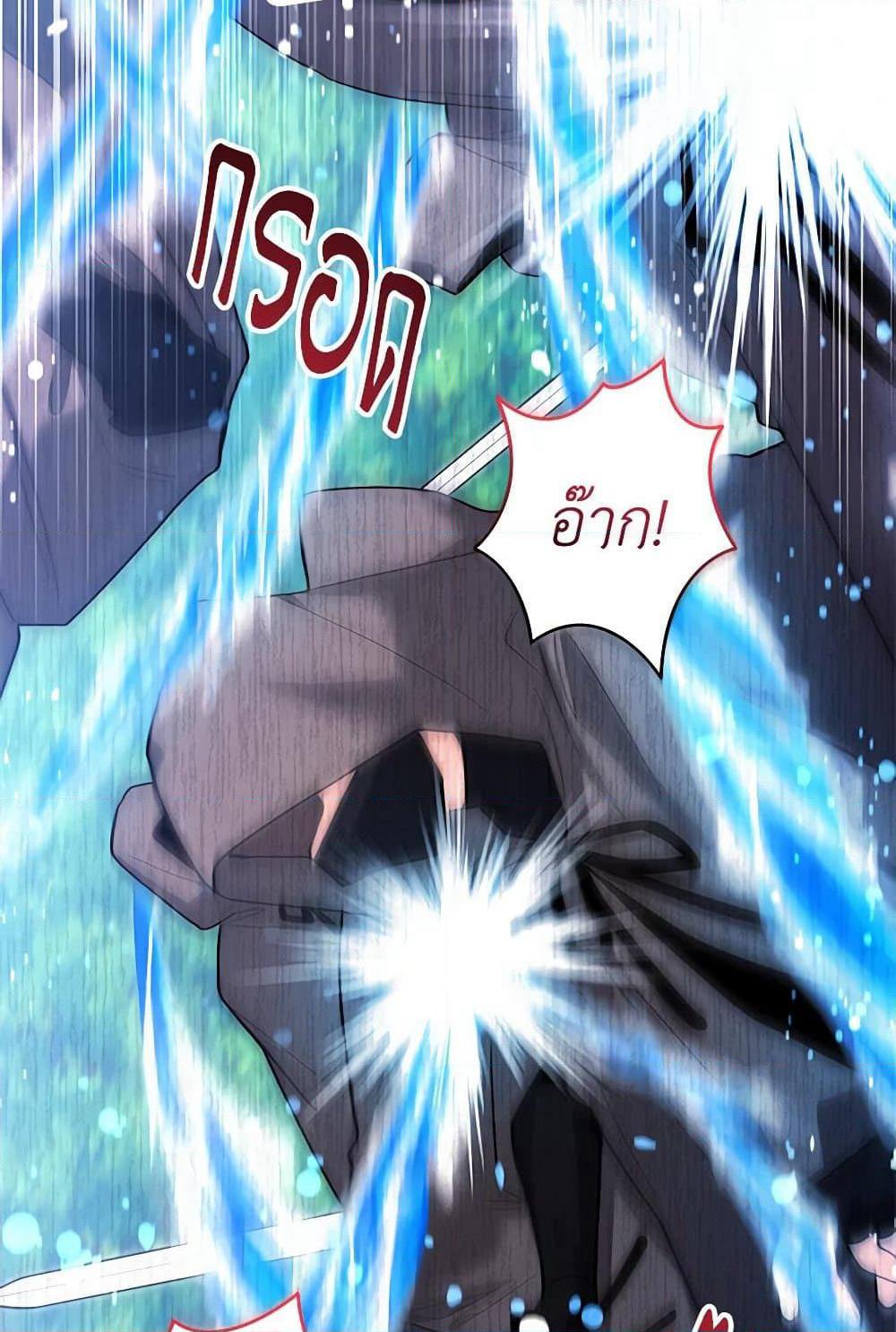 Black Killer Whale Baby page 97