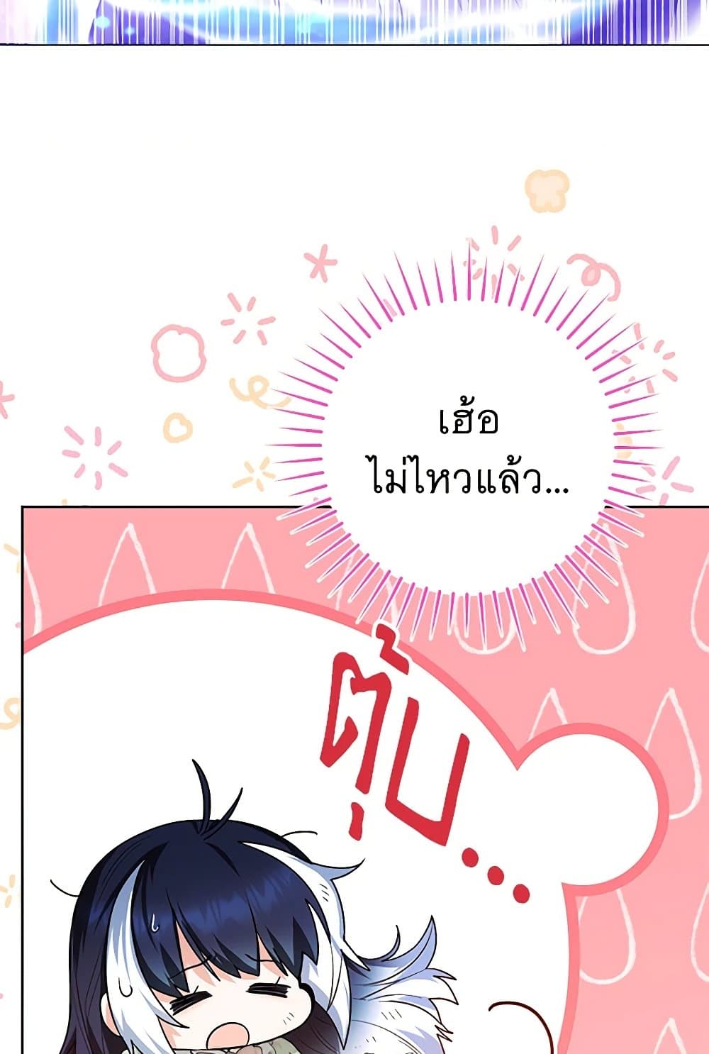 Black Killer Whale Baby page 103