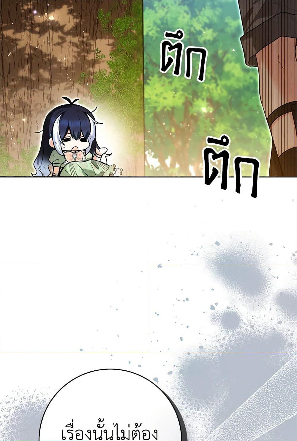 Black Killer Whale Baby page 105