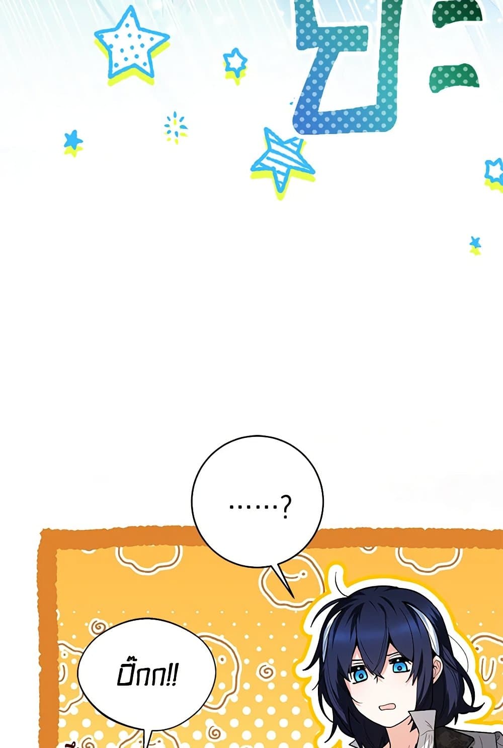 Black Killer Whale Baby page 119