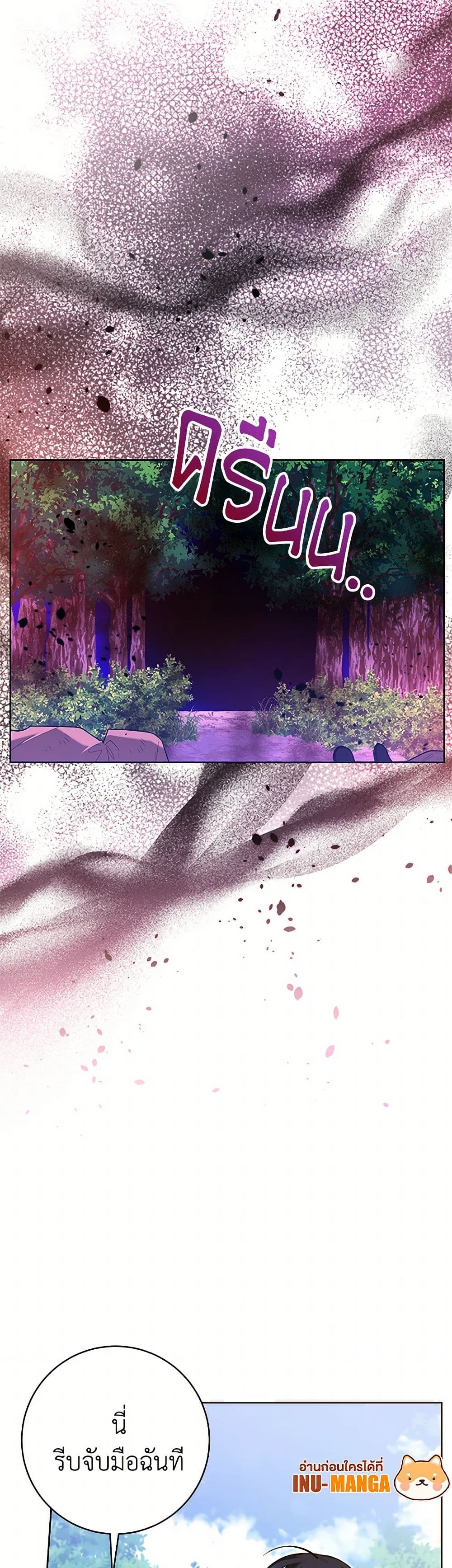 Black Killer Whale Baby page 8