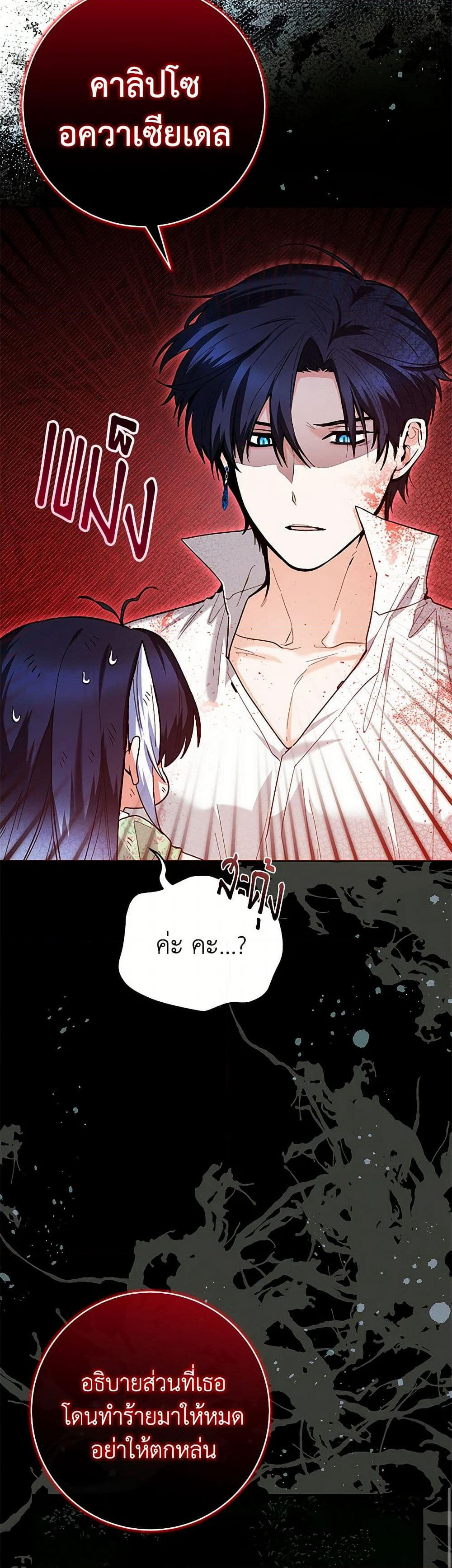 Black Killer Whale Baby page 18