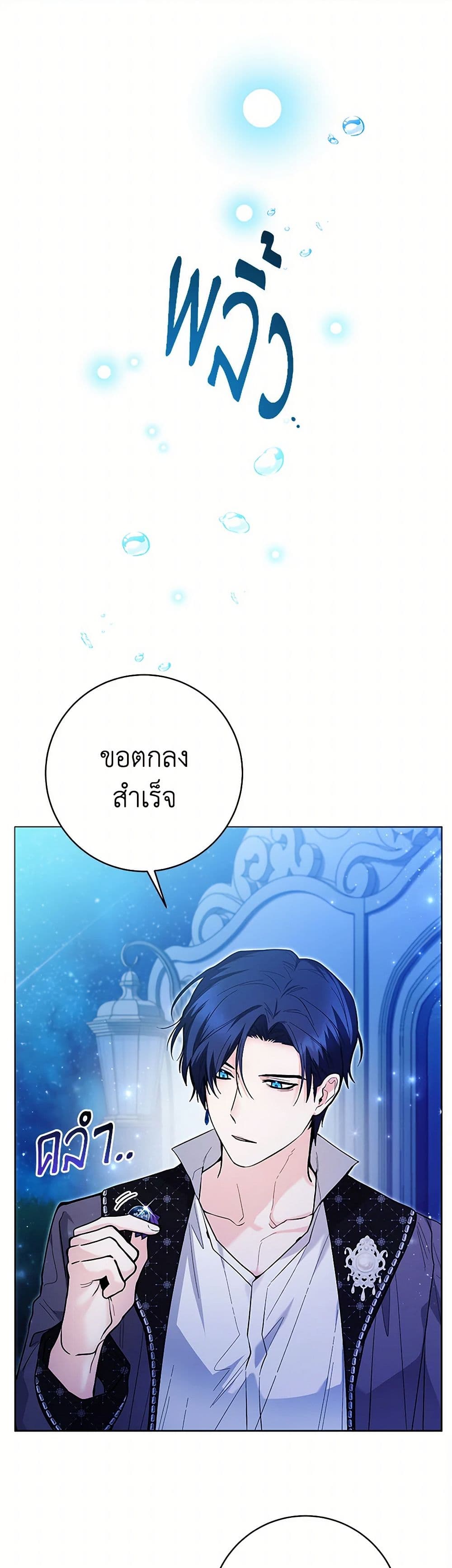 Black Killer Whale Baby page 48