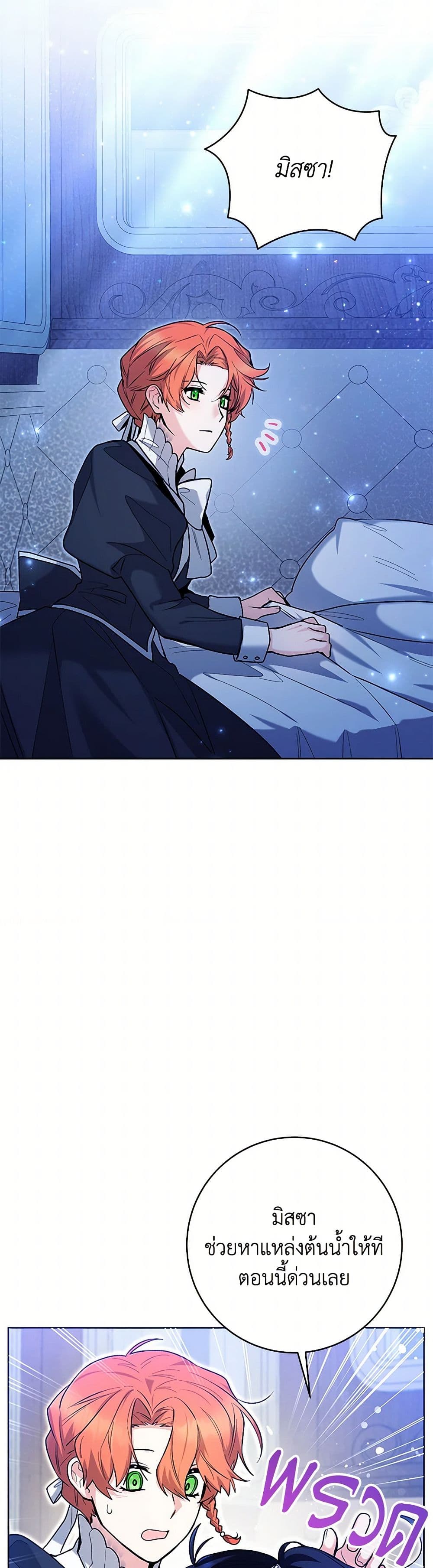 Black Killer Whale Baby page 28