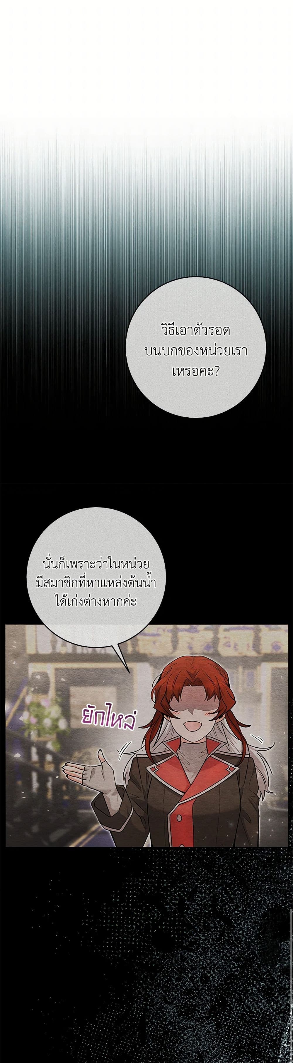 Black Killer Whale Baby page 30